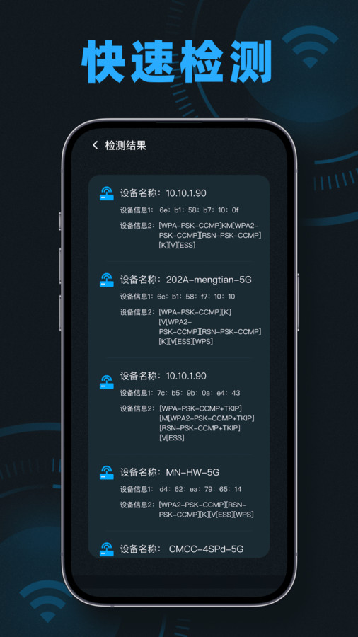 wifi测速无线网网速测速大师app最新版图4: