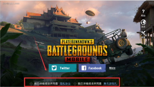 PUBGMOBILE国际服手游2023最新版本v2.7