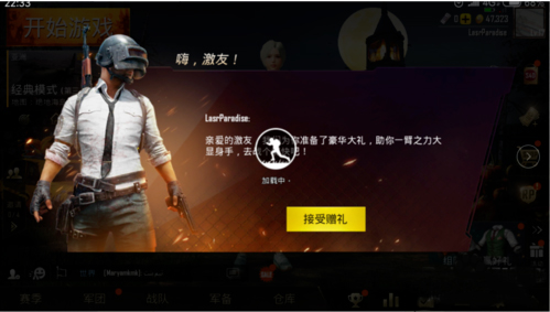 PUBGMOBILE国际服手游2023最新版本v2.7