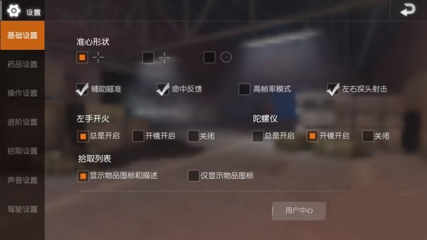 PUBGMOBILE国际服手游2023最新版本v2.7