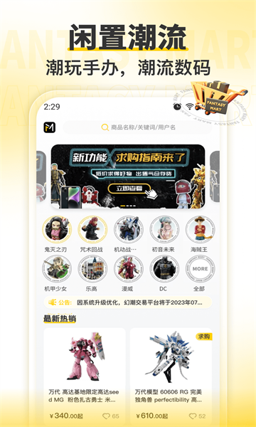 幻潮app官方版图片1