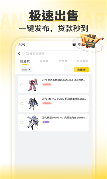 幻潮app官方版图1: