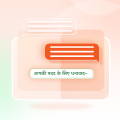 印地语翻译最新版 v1.0.0