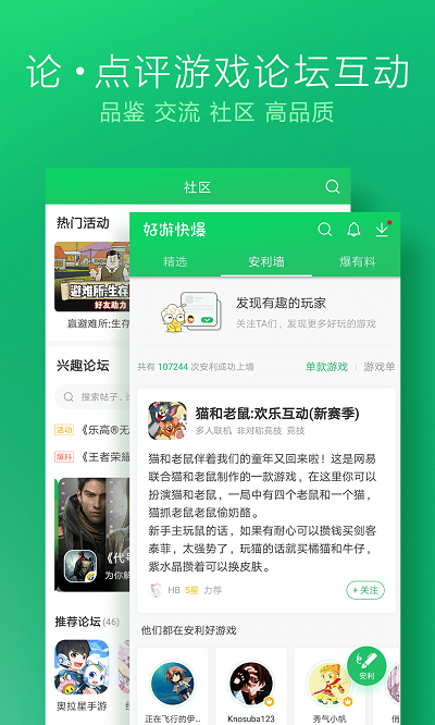 2023好游快爆手游app v1.5.7.005 官方安卓最新版 3