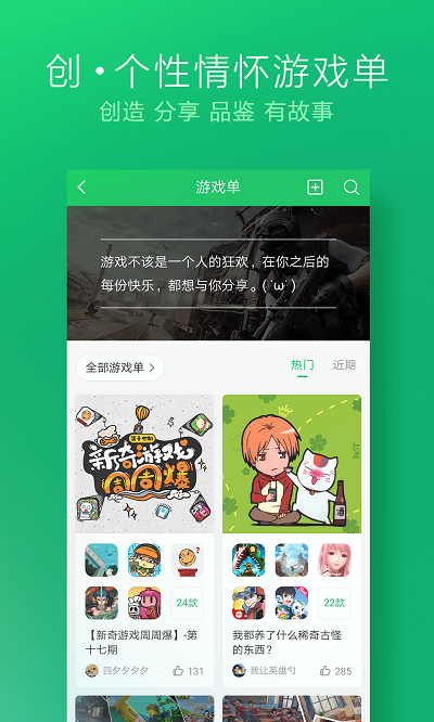 2023好游快爆手游app v1.5.7.005 官方安卓最新版 4
