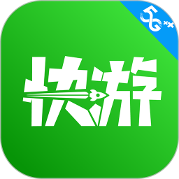 咪咕快游云游戏盒子app最新版 v3.60.1.1