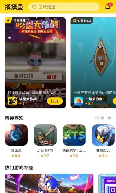 华为版摸摸鱼app v1.49.11 安卓正版 0