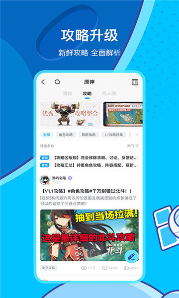 米哈游云游戏app(云原神) v4.0.0 安卓版 0