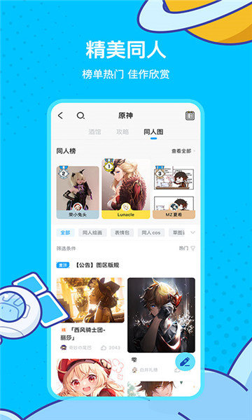 米哈游云游戏app(云原神) v4.0.0 安卓版 1