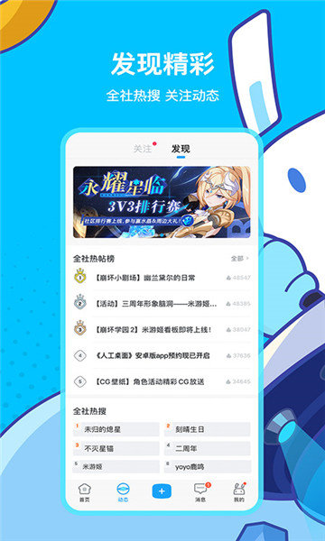 米哈游云游戏app(云原神) v4.0.0 安卓版 2