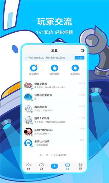 米哈游云游戏app(云原神) v4.0.0 安卓版 3
