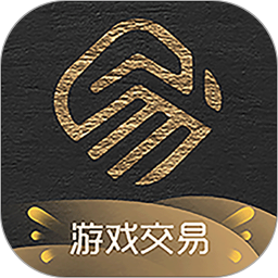 易手游游戏交易平台app v2.3.9