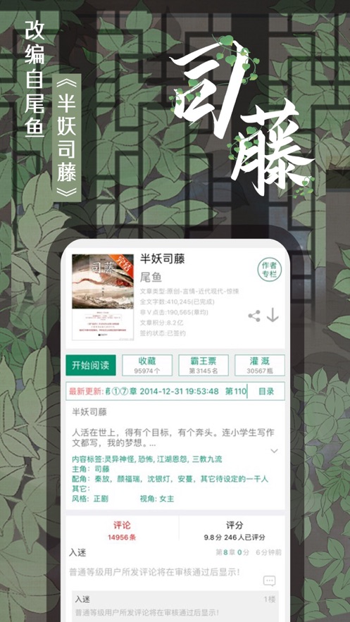 晋江小说阅读软件下载旧版本4.9.8图3: