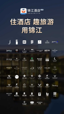 锦江酒店app官方下载免费版图1: