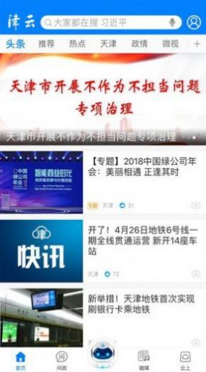 津云广电云课堂app官方下载2022图1: