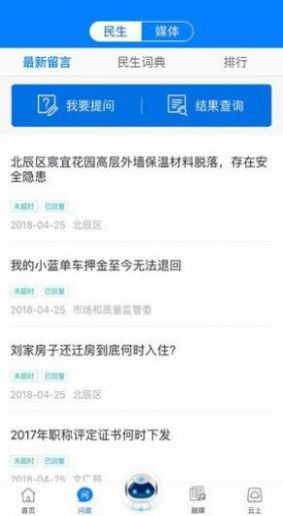 津云广电云课堂app官方下载2022图4: