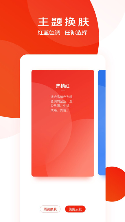 京东慧采app官方下载安装最新版图3: