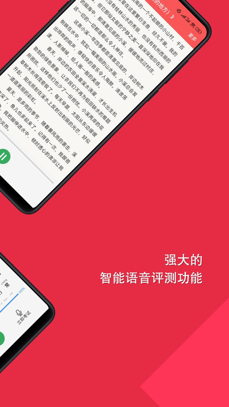普通话快速学习助手app最新版图片1