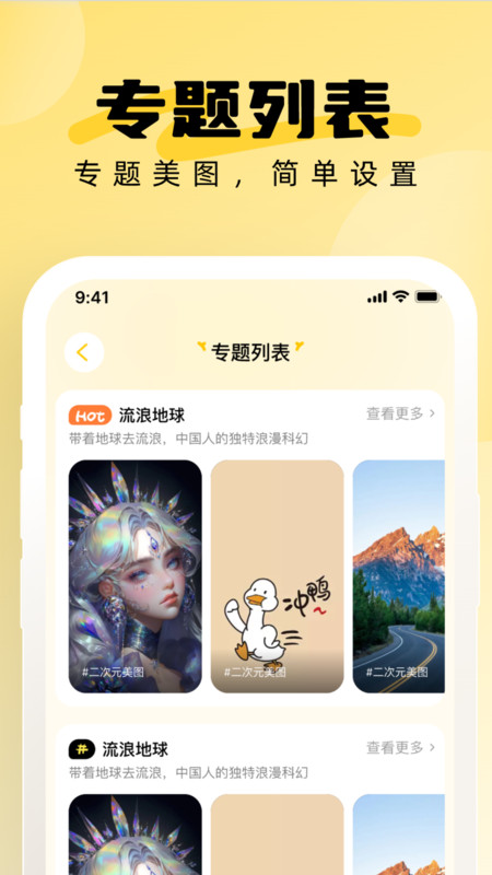 小鹿壁纸大全app官方版图2: