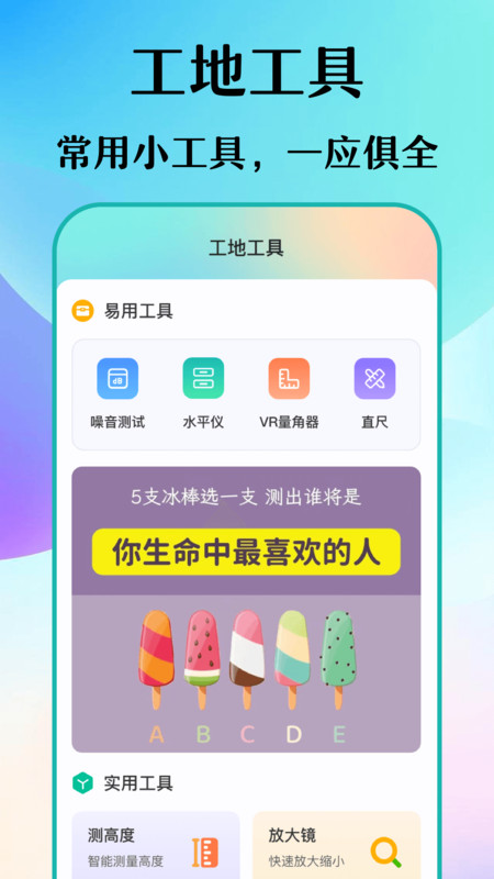 木涵工具箱app官方版图3:
