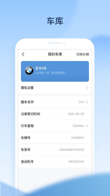 交信智行行车记录仪app官方版图3: