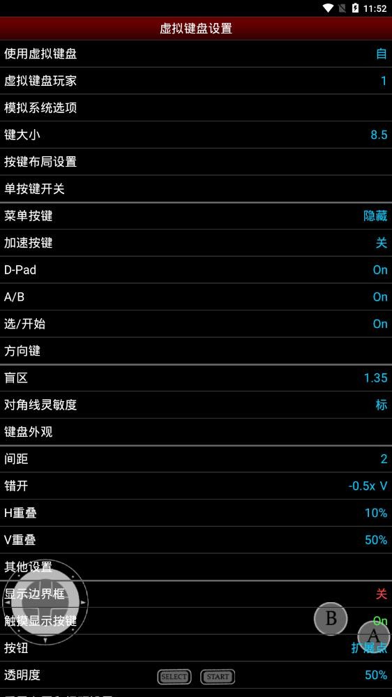 nesemu模拟器中文版 v1.5.73 安卓版 0