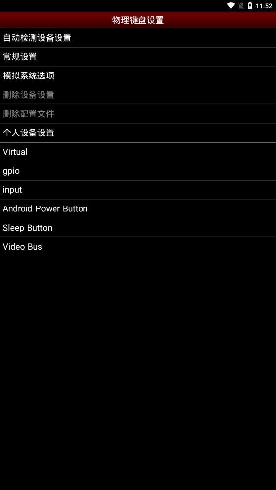 nesemu模拟器中文版 v1.5.73 安卓版 3