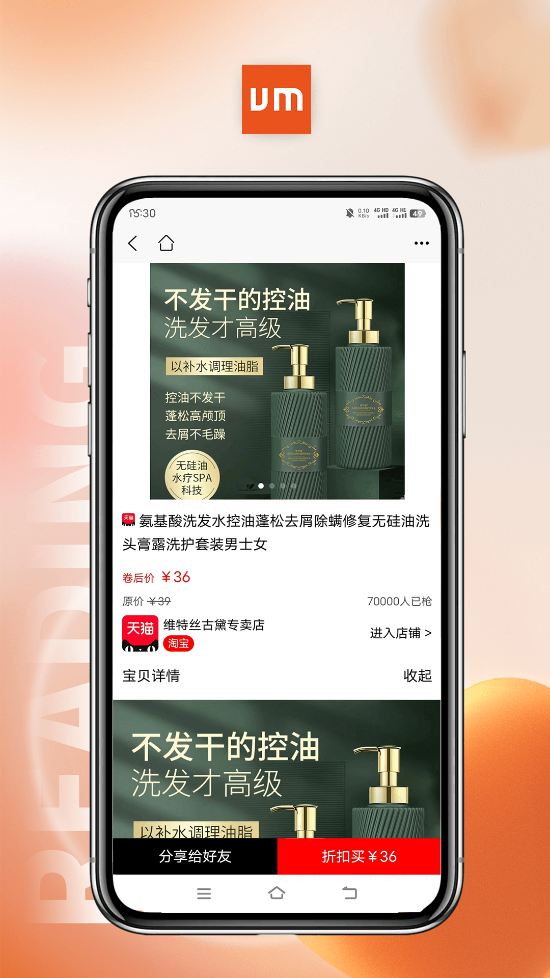 优米生活app官方安卓版图2: