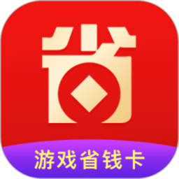 手游省钱卡app官方版 v8.4.5