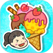 夏莉的冰淇淋店官方正版 v1.0.4