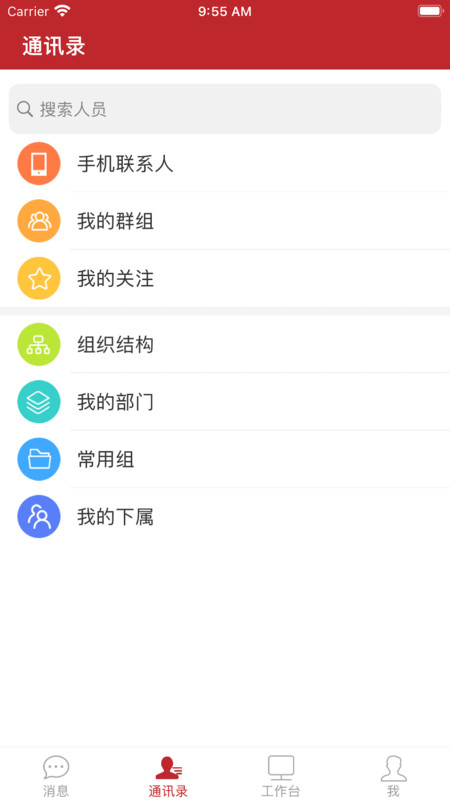 云上建工app官方版图2:
