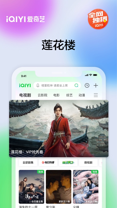 iqiyi爱奇艺国际版安卓app下载海外版图4: