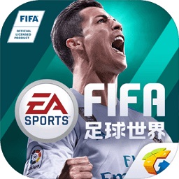 fifa足球世界手游正式版 v24.0.04