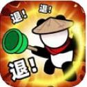暴走熊猫人游戏免广告版 V1.0