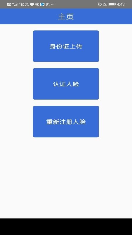 金华专技app下载官方苹果手机版图3:
