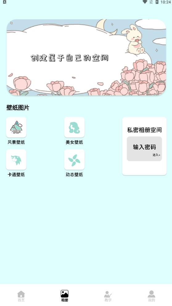 小当家相册app官方最新版图2: