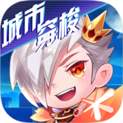 天天酷跑手游最新版 V1.0.105.0