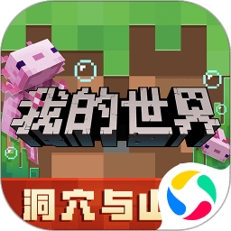 我的世界beta最新版v1.20.40.22