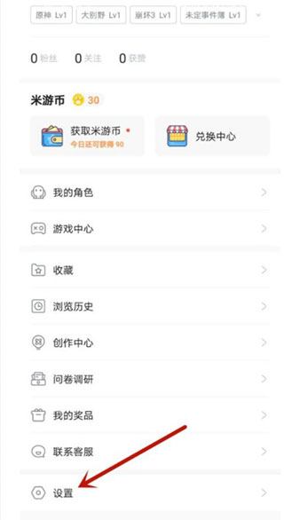 米哈游通行证app最新版(米游社) v2.59.1