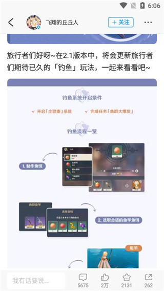 米哈游原神助手app v2.59.1