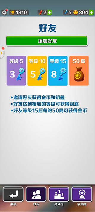 地铁跑酷内置作弊菜单2023中文版(Subway Surf) v3.18.0