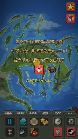 世界盒子中文最新版 v0.22.10