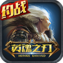 掌上英魂之刃app官方最新版 v1.9.5