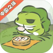 旅行青蛙安卓版V1.0.10