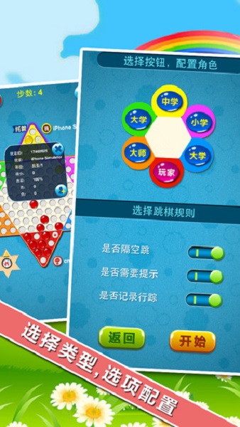 中国跳棋在线游戏大厅 v2.2.7 安卓版 0