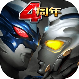 奥特曼系列ol官网免费版 v1.5.1