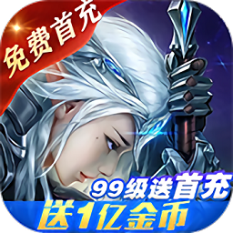 圣光之战手机版 v1.3