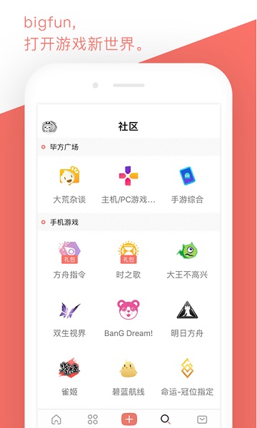 bigfun毕方app v3.9.12 安卓版 2