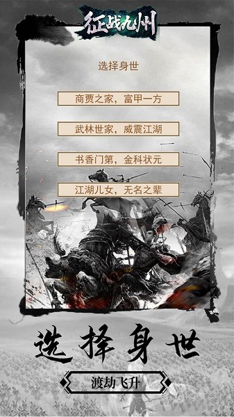 征战九州游戏 v1.0.6 安卓版 0