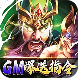 暴走主公安卓版 v1.0.0